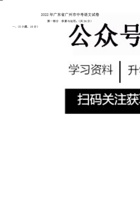 【精品解析2023更】2022全国广东各地区中考语文真题4套.pdf 封面