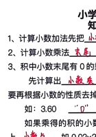 五（上）数学全册知识点填空(1) 封面