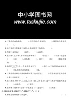 四年级数学下册第七单元培优提升卷.pdf 封面