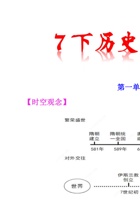 【历史期中】知识点---考前划重点.pdf 封面