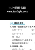 五（下）人教版数学第二单元因数与倍数（同步练习）.pdf 封面