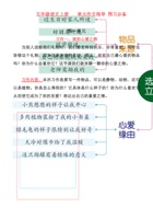 五（上）语文：1-8单元作文指导.pdf 封面