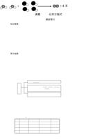 【人教版】课题5.1.2 化学方程式-九年级化学上册同步分层作业（人教版）.pdf 封面