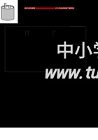 6.4 一元一次方程的应用.doc 封面