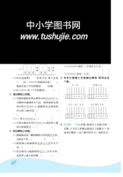 四年级下册苏教版第二单元认识多位数（课时练习）.pdf 封面