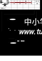 人教版小学二年级数学下册期末总复习试题.doc 封面