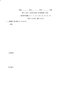 【人教版】第十二单元 化学与生活单元测试卷（A卷基础篇）（原卷版）.pdf 封面