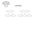 二（上）54制青岛版数学四单元课时.1 封面