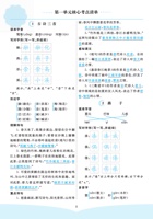 三年级下册核心考点.pdf 封面