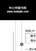 三年级数学面积综合强化提优卷 5.4.pdf 封面