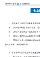 【七上语文】期末复习专项训练（文学文化常识）.pdf 封面