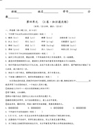 七年级语文上册第四单元（A卷•知识通关练）（原卷版）.pdf 封面