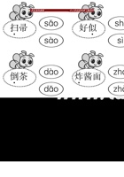 二（下）语文期末专项复习：多音字.doc 封面