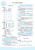 四年级下册语文核心考点.pdf 封面