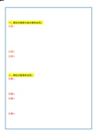 五（上）数学：小数乘法的简便运算知识点+练习.pdf 封面