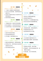 第一单元 多彩校园.pdf 封面