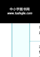 三年级下册语文部编版预习卡.pdf 封面