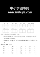 二年级语文下册第一单元培优提升卷.pdf 封面