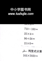 期末提优复习（试题）三年级下册数学沪教版.pdf 封面