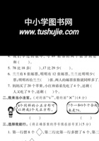 一下苏教版期末真题卷4.pdf 封面