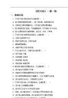 七下第7章第三节 四川省同步练习（含答案）.pdf 封面