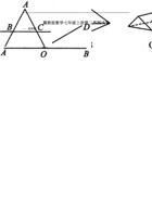 冀教版数学七年级上册第二章测试卷.pdf 封面