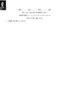 【人教版】第十一单元 盐 化肥单元测试卷（A卷基础篇）（原卷版）.pdf 封面