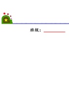 【人教版】3.1 分子和原子（解析版）-九年级化学上册课时同步练（人教版）.pdf 封面