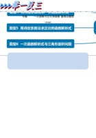 专题6.2 一次函数与正比例函数-重难点题型（教师版含解析）2022年八年级数学上册举一反三系列（苏科版）.pdf 封面