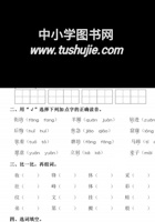 二下语文 第五单元 字词专项练习.pdf 封面