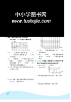 五（下）苏教版数学第二单元折线统计图（课时练习）.pdf 封面