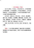 五（上）语文：文言文.docx 封面