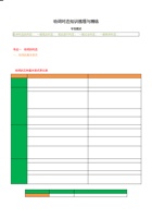 专题05.动词时态  知识梳理与精练（教师版）--2021-2022学年七年级英语暑假知识点巩固与衔接大礼包(牛津译林版).docx 封面