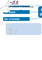 专题2.2 轴对称的性质+设计轴对称图案-重难点题型（学生版）2022年八年级数学上册举一反三系列（苏科版）.docx 封面