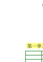 语文下册，生字注音练习.pdf 封面