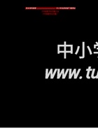 6年级数学应用题大全.doc 封面