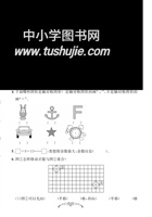 北师大版三（下）数学第一次月考达标检测卷 3.13.pdf 封面