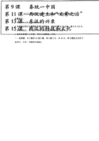 2022年湖南省邵阳市中考历史真题（解析版）.pdf 封面