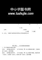 三(上)人教版数学全册知识重点预习.pdf 封面