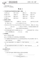 《寒假作业》语文5年级上册.pdf 封面