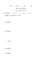 【人教版】人教版九年级化学上期末模拟卷A（原卷版）.pdf 封面