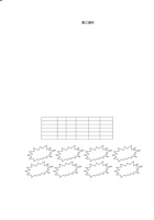 三上 Unit 2 Part B 第三课时 封面