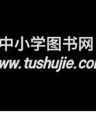 苏教版江苏南通海安市2021年4月二年级数学下册期中试卷（无答案）.pdf 封面