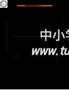 2020-2021学年第一学期上册期中考试三年级数学试卷人教版（6）（有答案）.doc 封面