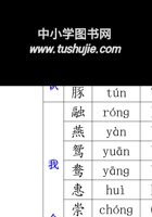 三下·生字组词.pdf 封面