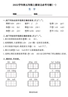 五（上）语文8大类经典专题，新版必考典型例题， 封面