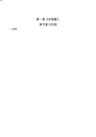 第一章《有理数》章节复习巩固（解析版）.pdf 封面