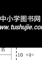 黑龙江省绥化市安达市数学一年级2019-2020学年上学期期末能力检测卷（人教版）.pdf 封面