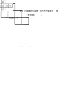 七年级数学上册第一次月考押题培优02卷（考试范围：1.1-2.12）（原卷版）（北师大版）.pdf 封面