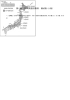 第08章 不同类型的国家单元测试（A卷基础篇）（解析版）.pdf 封面